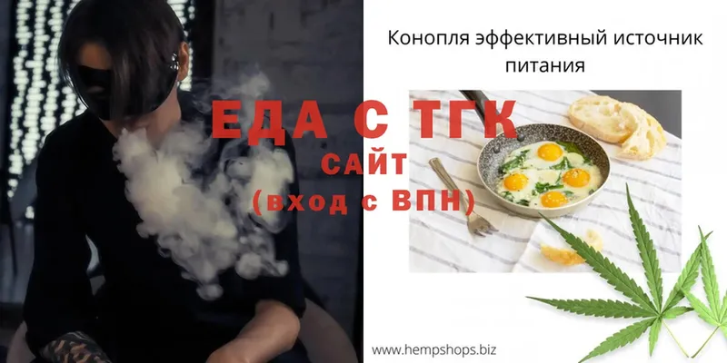 Cannafood конопля Йошкар-Ола