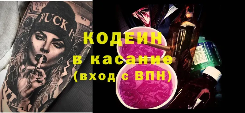 Кодеин Purple Drank  что такое   Йошкар-Ола 