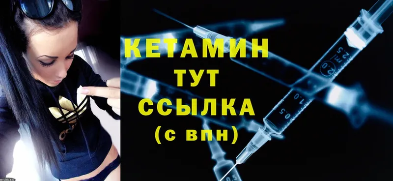 закладка  Йошкар-Ола  Кетамин ketamine 